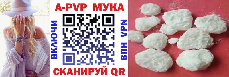как найти наркотики  Боровск  A PVP Crystall 