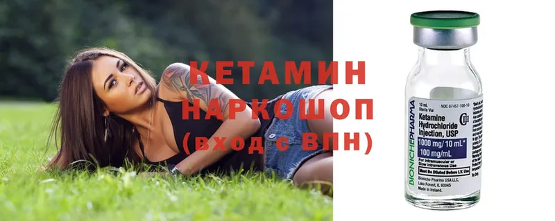 КЕТАМИН ketamine  Боровск 