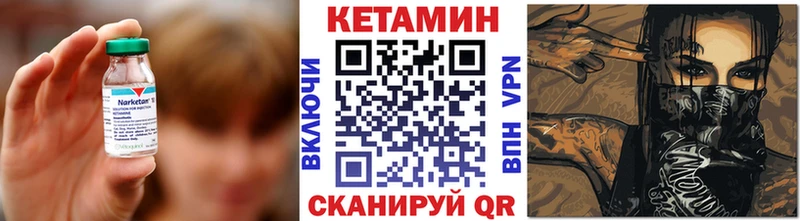 КЕТАМИН ketamine Боровск