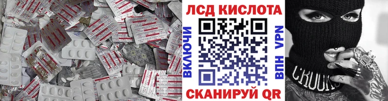 ЛСД экстази кислота  kraken ТОР  Боровск  закладки 