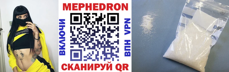 МЕФ VHQ  Боровск 